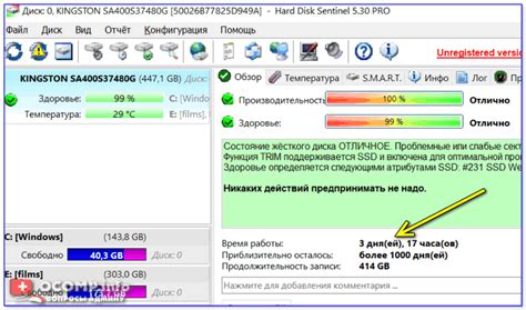 Проверка функционирования жесткого диска