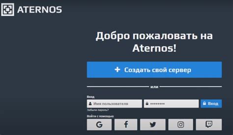 Проверка функционирования установленного дополнения на платформе Атернос