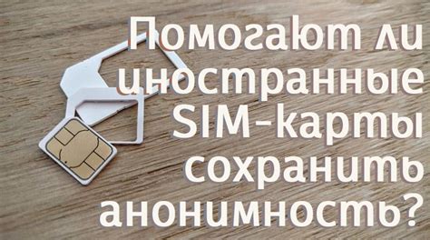 Проверьте доступность SIM-карты