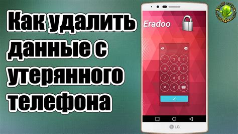 Проверьте место последнего использования утерянного и отключенного сотового телефона