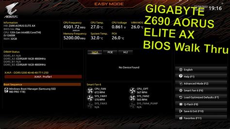 Программное обеспечение для восстановления настроек BIOS на плате Gigabyte Z690