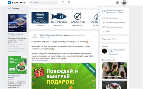 Продвижение аукционного объявления в сообществах и группах ВКонтакте