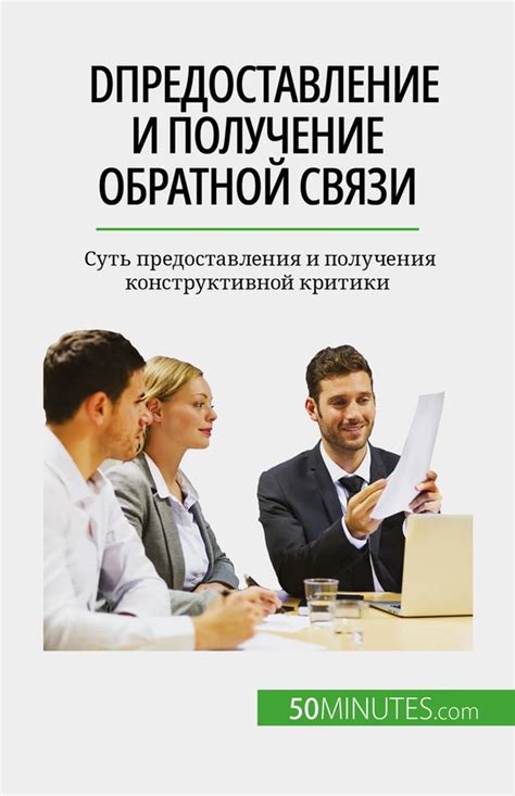 Продвижение презентации: расширение аудитории и получение обратной связи от зрителей