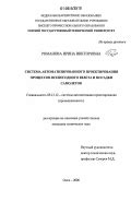 Проектирование и установка системы взлета и посадки: основные шаги и компоненты