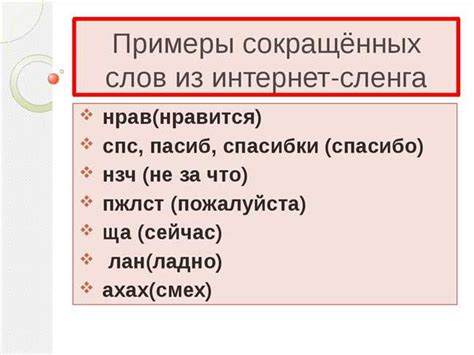 Происхождение и разнообразные значения "баяна" в разговорном сленге