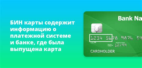 Просмотрите информацию о платежной картине и обнаружьте ее уникальный код