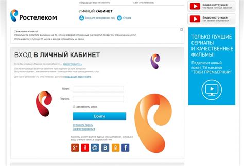 Просмотр и оплата счетов на портале Ростелеком: удобство и эффективность