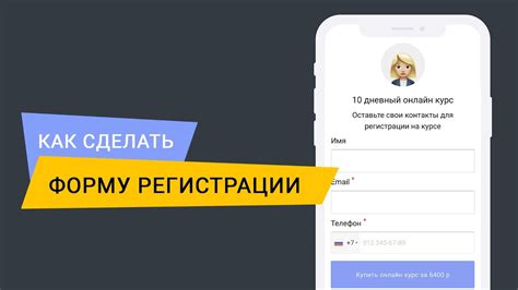 Простой и эффективный способ заполнить форму регистрации на портале Билайн