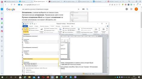 Простой и эффективный способ создания содержания в Microsoft Word