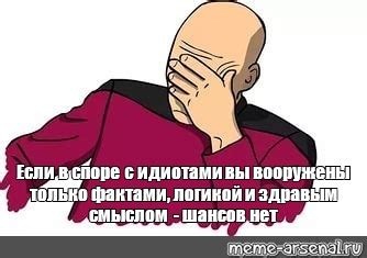 Противоречия с фактами и логикой