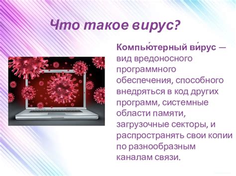 Профилактика Вавады: как обезопасить компьютер от вредоносного программного обеспечения