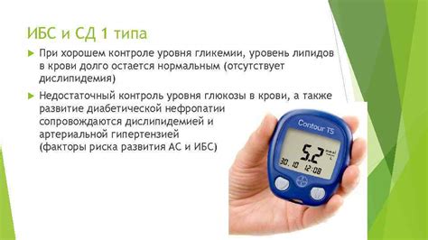 Профилактика осложнений при несвоевременном контроле гликемии
