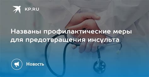 Профилактические меры для предотвращения негативных последствий УЮНИ в будущем