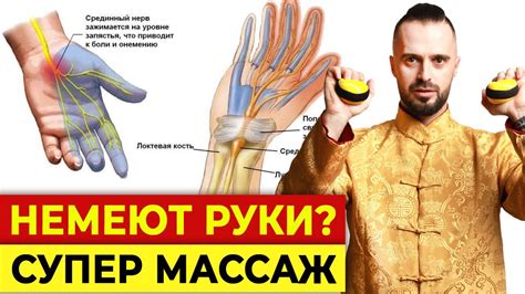 Профилактические упражнения и массаж для предотвращения и снятия онемения верхних конечностей