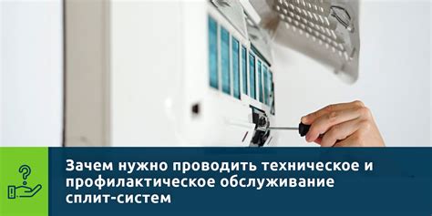 Профилактическое обслуживание и уход за установленной бабочкой