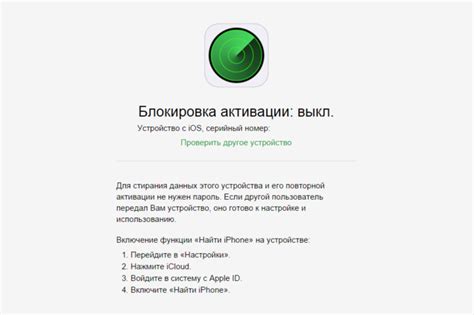 Процедура активации возможности защиты экрана на устройстве Apple