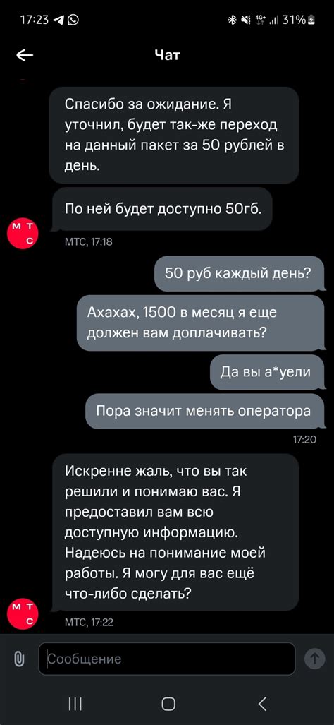 Процедура включения и условия заключения соглашения на МТС Премьер