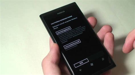 Процедура возвращения Nokia Lumia к настройкам по умолчанию с помощью кнопок