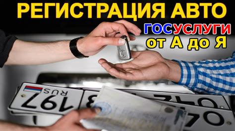 Процедура оформления регистрации автомобиля на альтернативное топливо