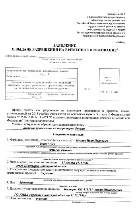 Процедура получения справки о чистоплотности при подаче на визу