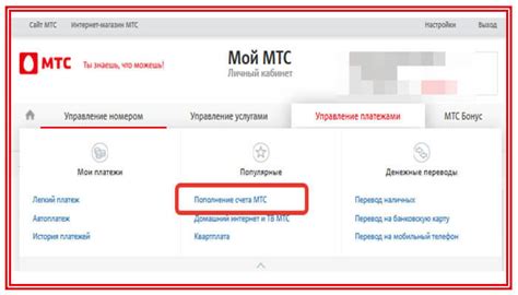 Процедура регистрации в системе MTS Спутниковое ТВ