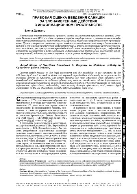 Процедура санкций за предлагаемые взяткой действия и попытки вымогательства