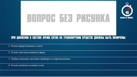 Процедура установки навигационного устройства в транспортном средстве