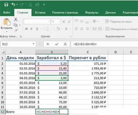 Процедуры для основных арифметических операций в Excel