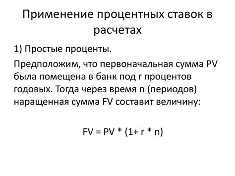 Процентные ставки и доходность вкладов и счетов