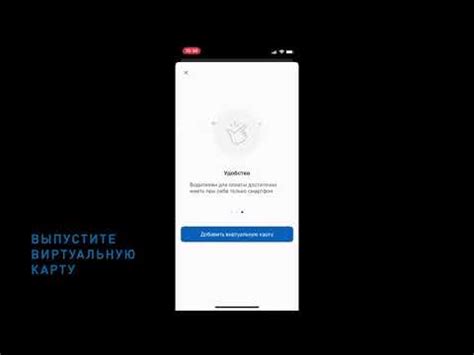 Процесс активации виртуальной карты в приложении: шаг за шагом