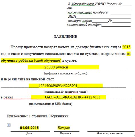 Процесс возврата средств Райффайзенбанком: шаг за шагом до возвращения денег