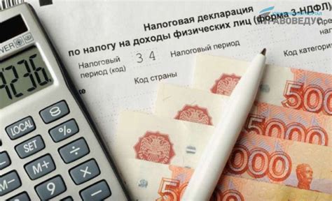 Процесс начисления и уплаты подоходного налога на доходы от инвестиций