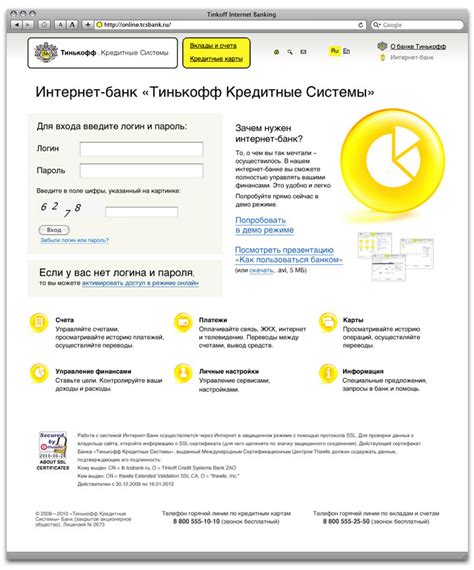 Процесс определения адреса для оплаты в Интернет-банке Тинькофф