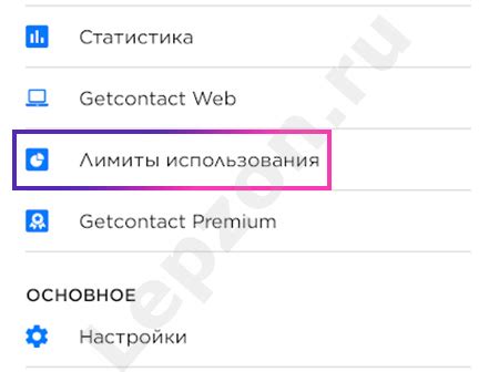 Процесс полного удаления аккаунта на социальной сети GetContact