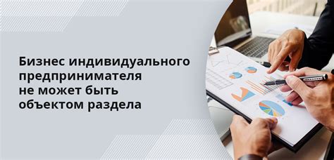 Процесс создания персонального раздела для Индивидуального предпринимателя (ИП)