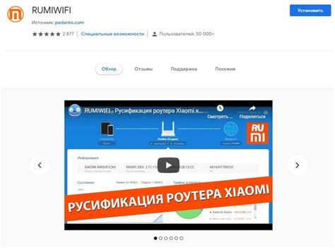 Прошивка роутера Xiaomi на русский язык