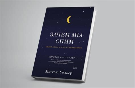 Проявление присутствия: влияние снов о предках на процесс покоя и восстановления
