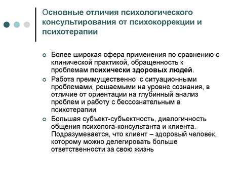 Проявления психического и психологического состояния: отличия в поведении и познавательных процессах