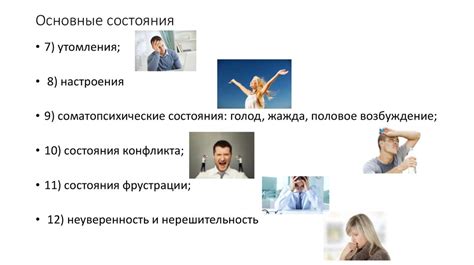 Психическое состояние: понятие и характеристики