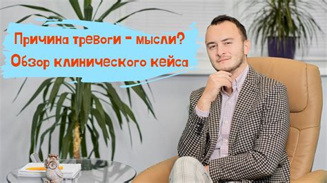 Психологические аспекты беспричинной тревоги: разбор причин и понимание сути