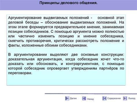 Психологические аспекты закрепления полученных прибылей на акционерном рынке