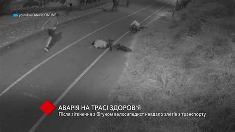 Психологические последствия и процесс восстановления после столкновения с пешеходом