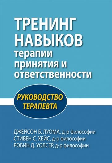 Психологическое руководство и тренинг для прокачки навыков супервизоров