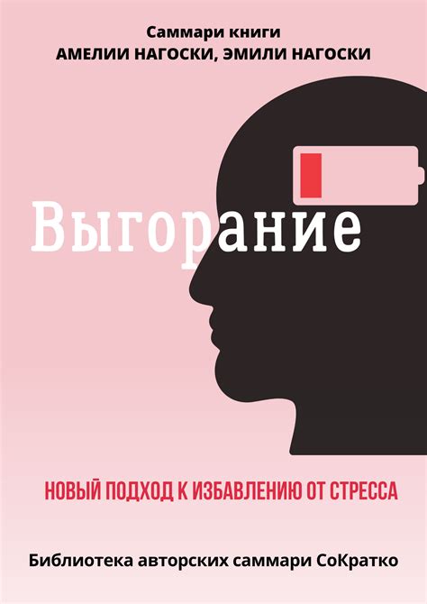 Психотерапевтическое вмешательство: путь к избавлению от недугов