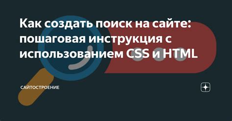 Пути к определению версии CSS HTML: пошаговая инструкция