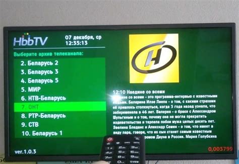 Путь к настройке HbbTV на вашем телевизоре: с пошаговыми инструкциями от начала до конца