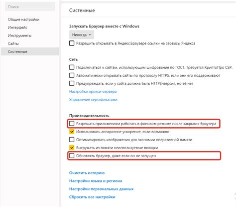 Путь к отключению автозапуска Яндекс программы при старте Windows операционной системы