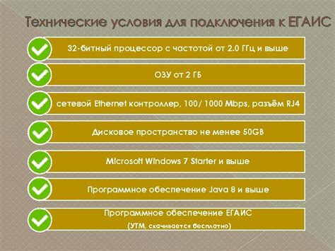 Путь к успешному перезапуску системы ЕГАИС