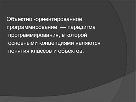 Работа над основными сообщениями и концепциями презентации