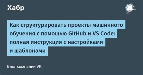 Работа с настройками модификации - инструкция и рекомендации